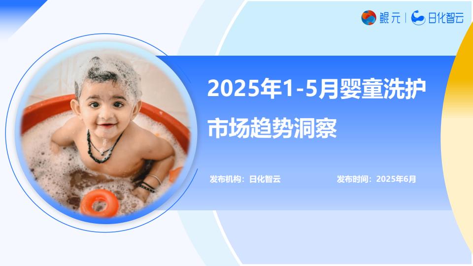 【19357E】【动脉智库】2025年H1全球医疗健康产业资本报告