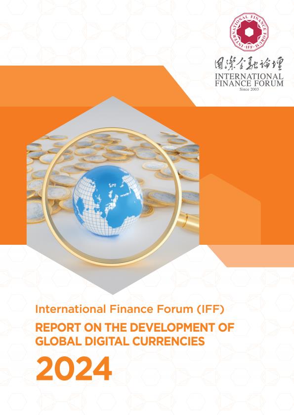 【19455E】【IFF】2024全球数字货币发展报告