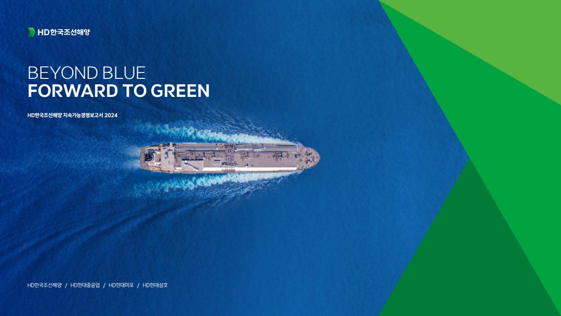 【19463E】【HD HYUNDAIHD】HD HYUNDAIHD韩国造船与海洋工程