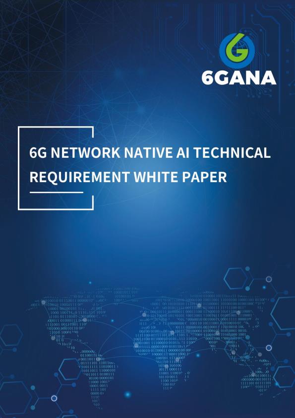 【19660E】6G网络原生人工智能技术需求白皮书