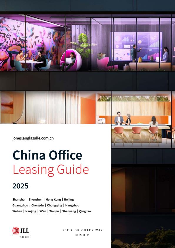 【20910E】【仲量联行】2025年中国办公楼租赁指南报告