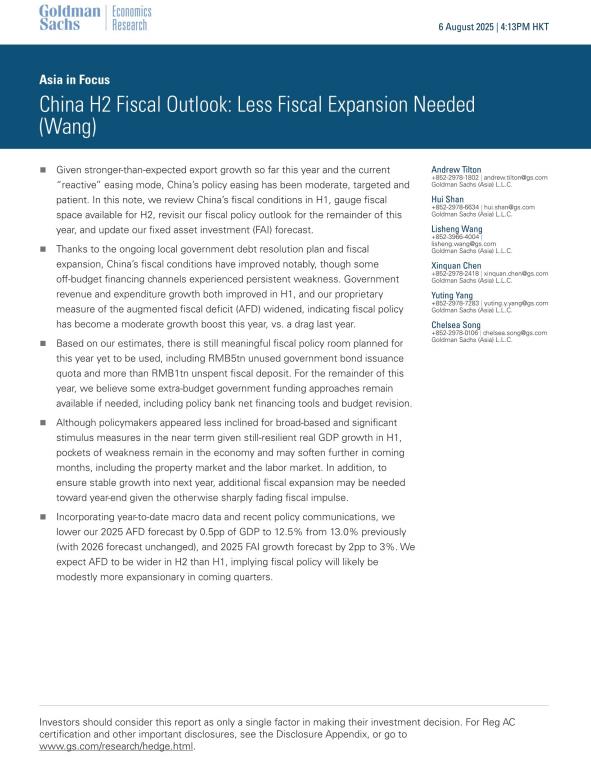 【20808E】宏观研究中国下半年财政展望