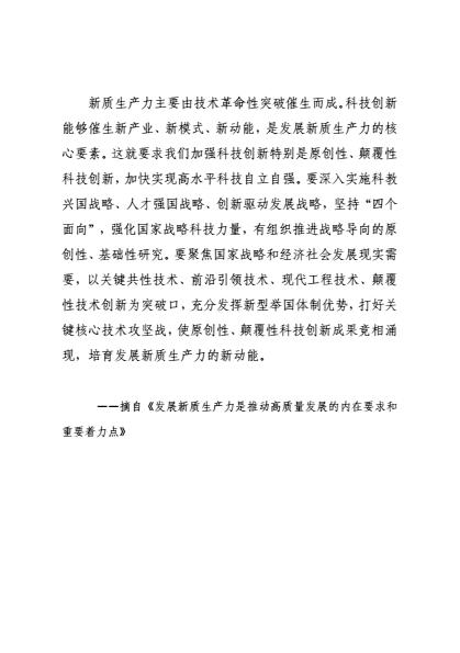 【20719E】巩义市科技创新工作政策汇编